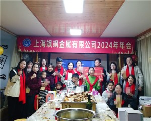 Hongwan Alloy Materials 2024 Ежегодный сбор компании